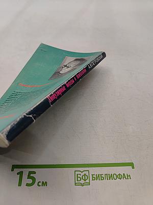 Популярные беседы о психологии