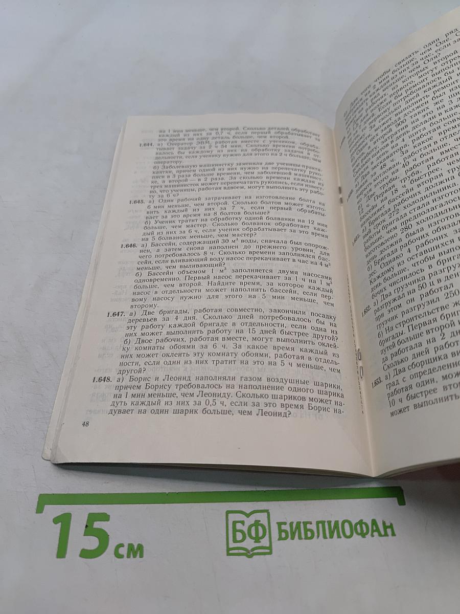 Задания для проведения письменного экзамена по математике. 9 класс. Пособие для учителя