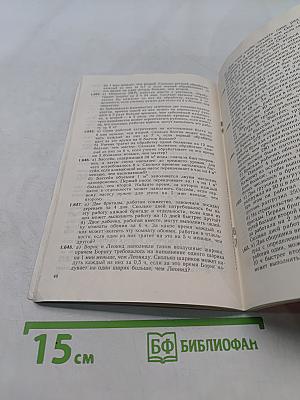 Задания для проведения письменного экзамена по математике. 9 класс. Пособие для учителя