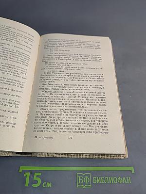 Избранные рассказы и очерки