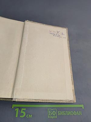 Избранные рассказы и очерки