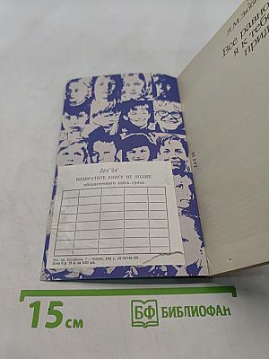 Все равно я к тебе приду