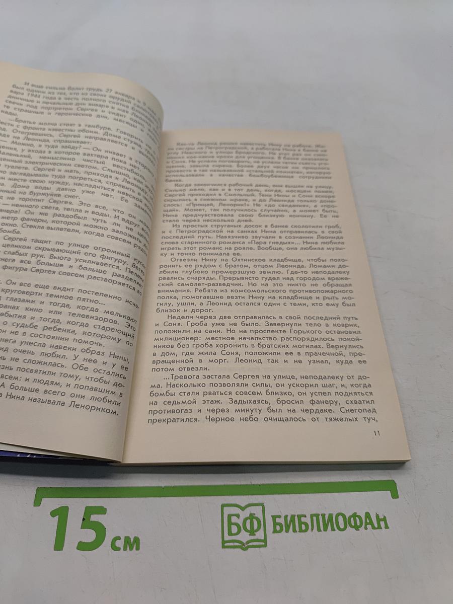 Все равно я к тебе приду