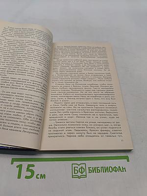 Все равно я к тебе приду