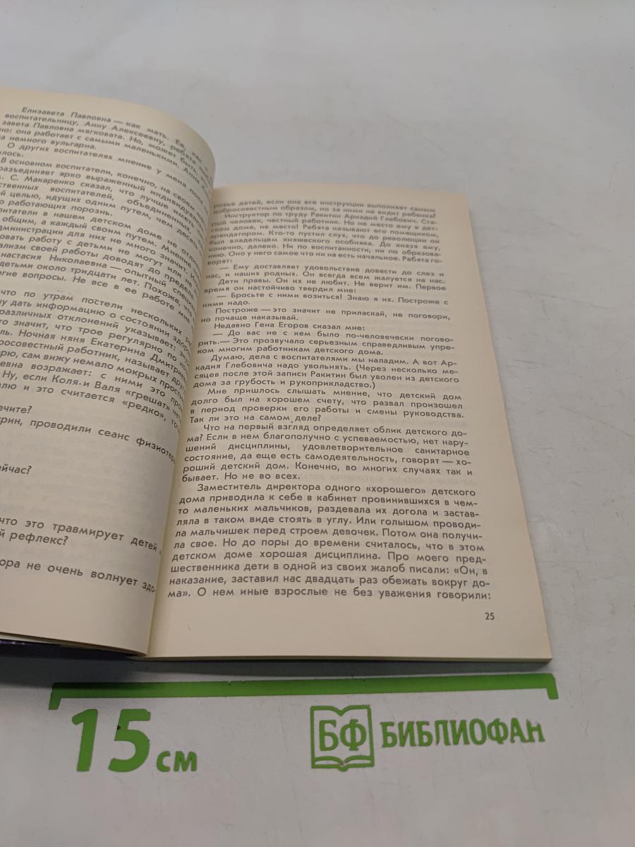 Все равно я к тебе приду