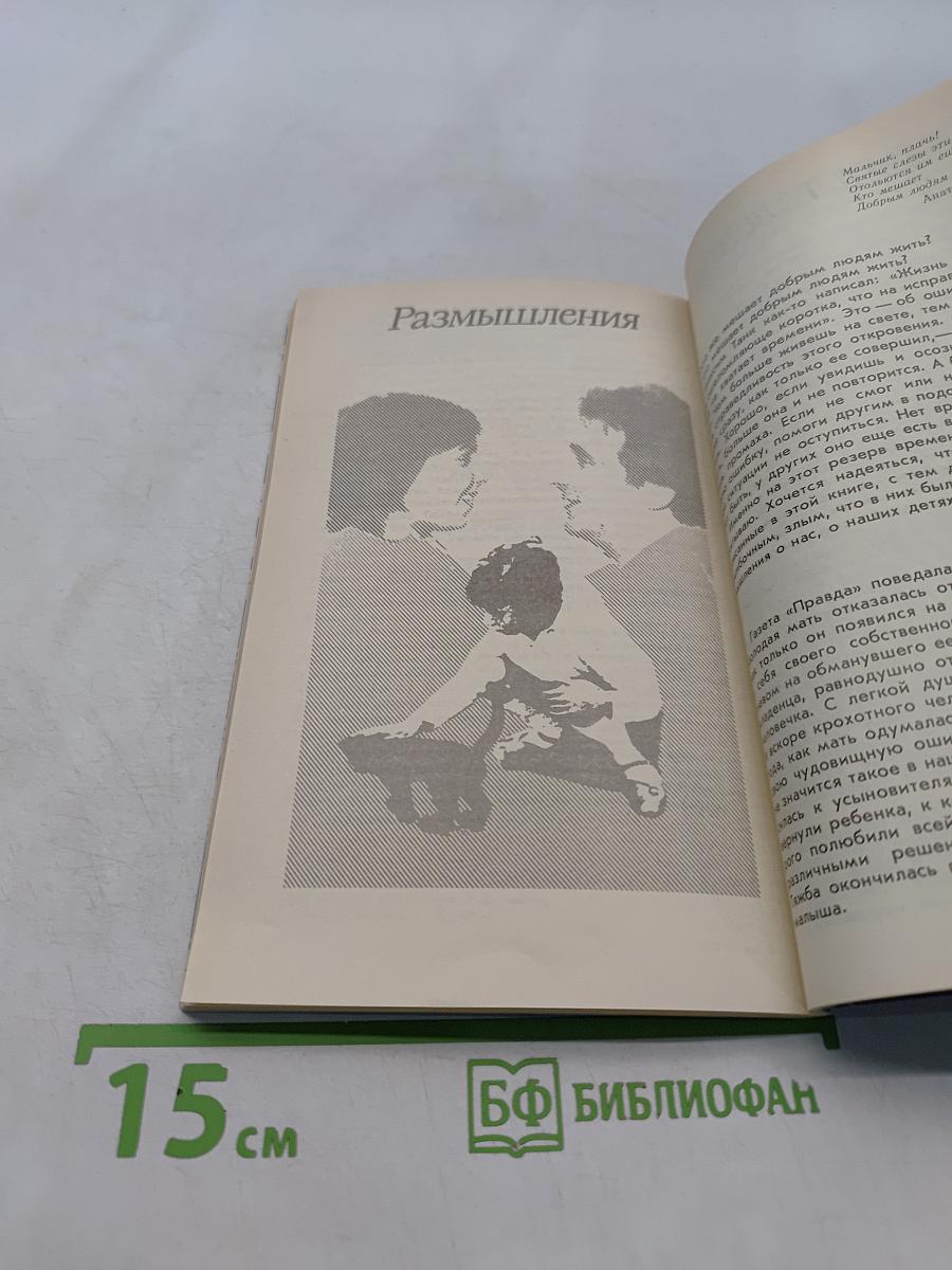 Все равно я к тебе приду