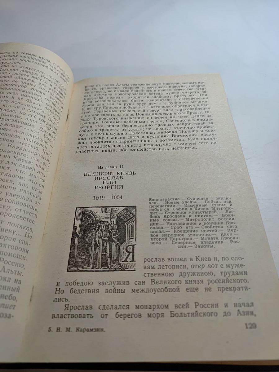 Предания веков. Сказания, легенды, рассказы из «Истории государства Российского»