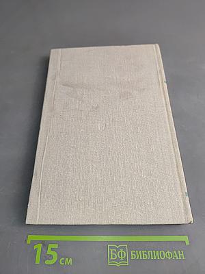 Современный русский язык. Часть II. Словообразование. Морфология