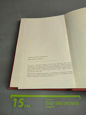 Виссарион Саянов