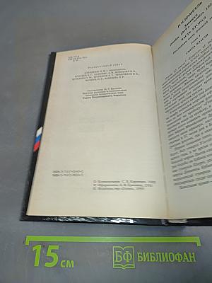 Белое дело. Последний главком. Записки. Часть II