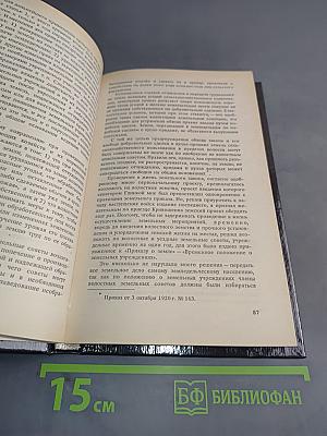 Белое дело. Последний главком. Записки. Часть II