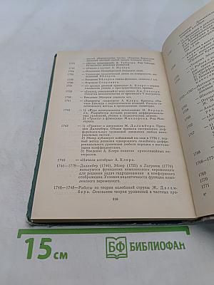 История математики в школе. IV-VI классы