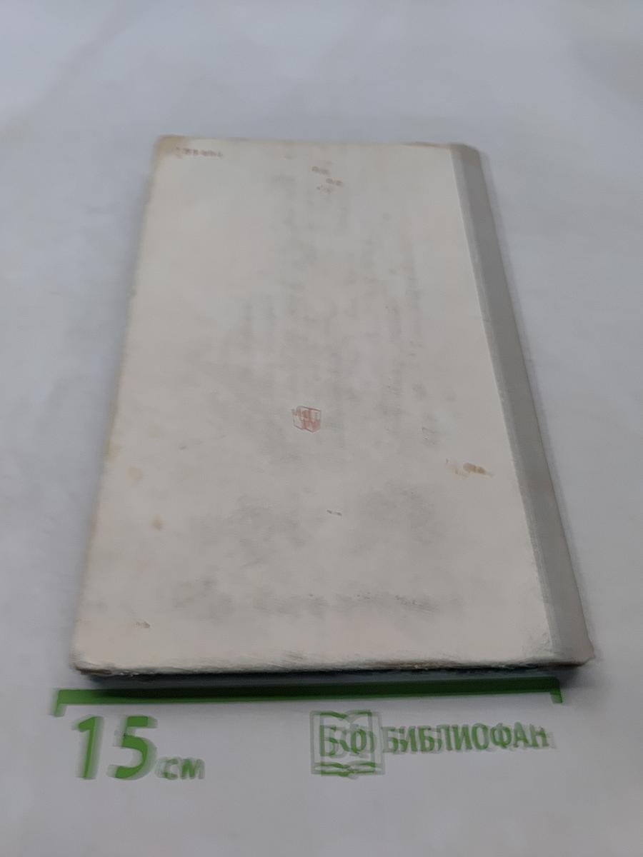 История математики в школе. IV-VI классы