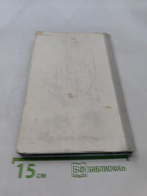 История математики в школе. IV-VI классы