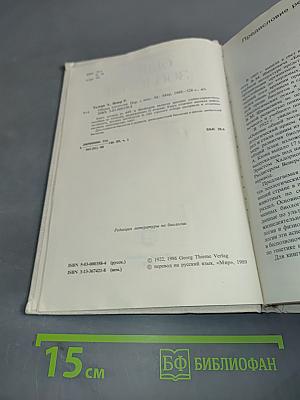 Общая зоология