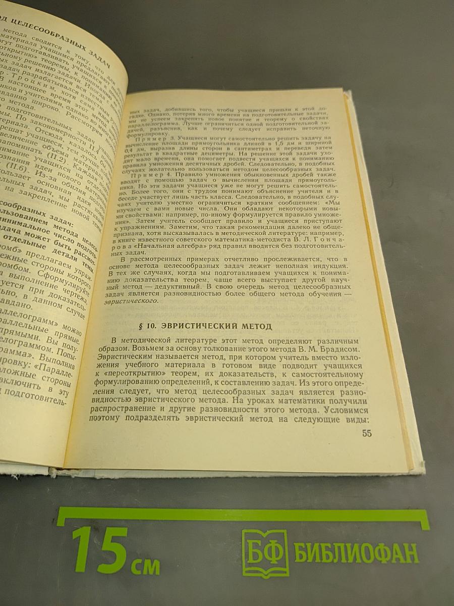 Совершенствование методики работы учителя математики