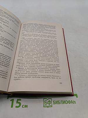Океанский патруль. Исторические миниатюры. Том XVI (2)