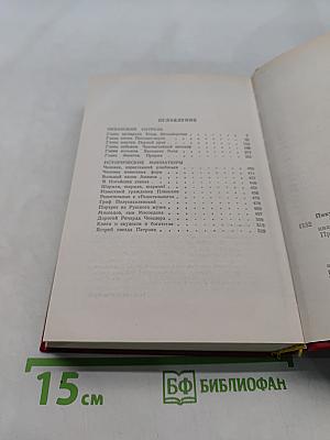 Океанский патруль. Исторические миниатюры. Том XVI (2)