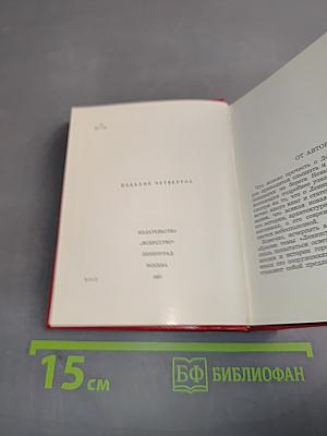 Ленинград. Художественные памятники. Очерк