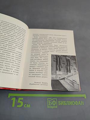 Ленинград. Художественные памятники. Очерк