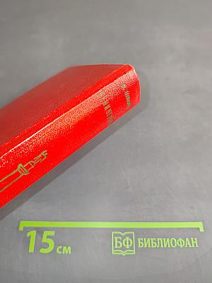 Ленинград. Художественные памятники. Очерк