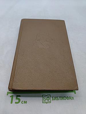 Н.В. Гоголь. Том первый. Миргород. Вечера на хуторе близ Диканьки