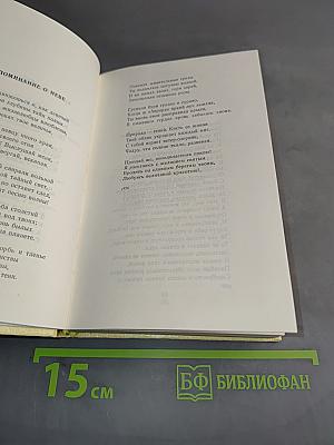 Избранное
