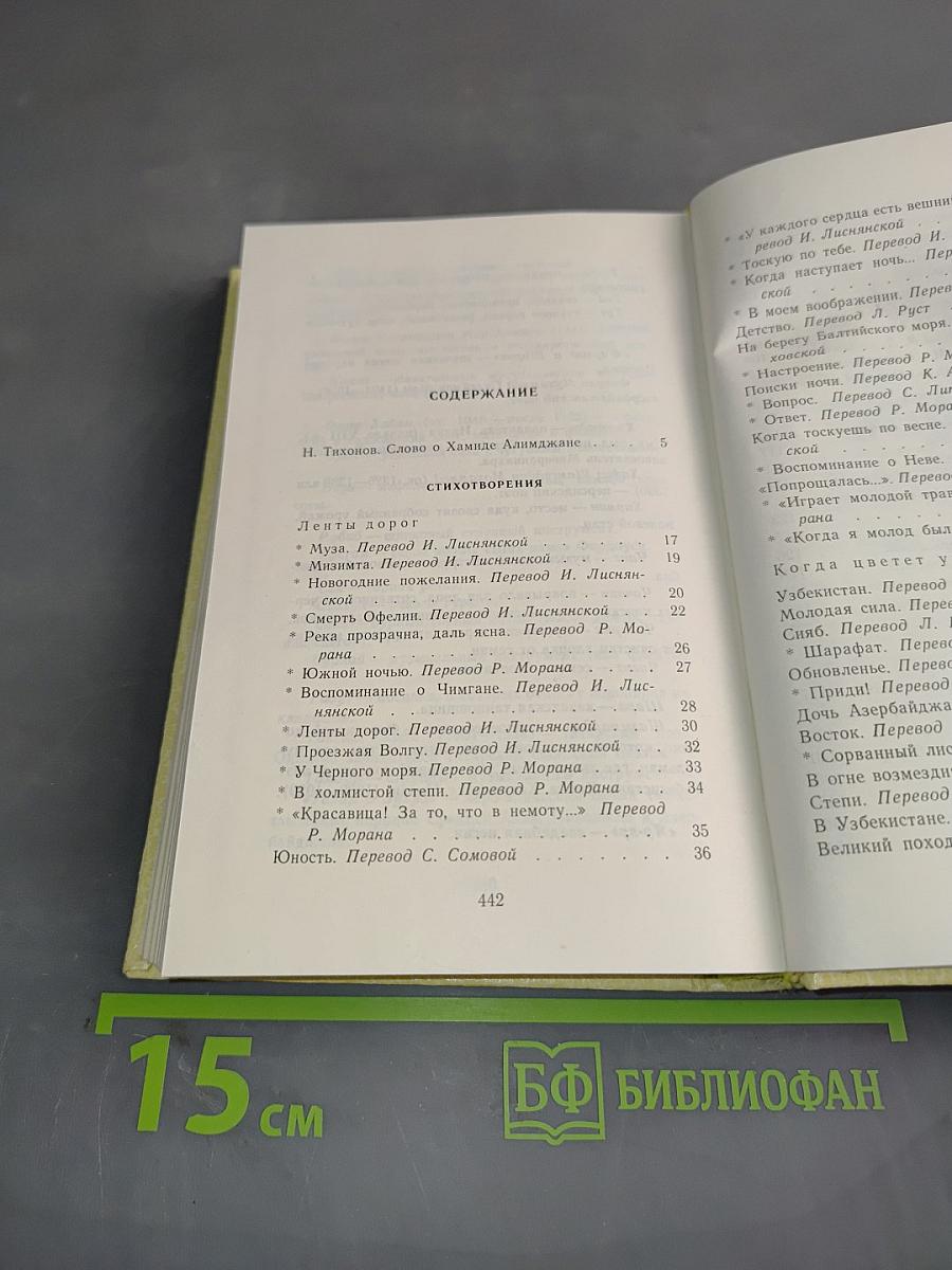Избранное