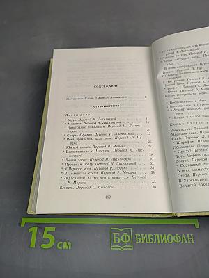 Избранное