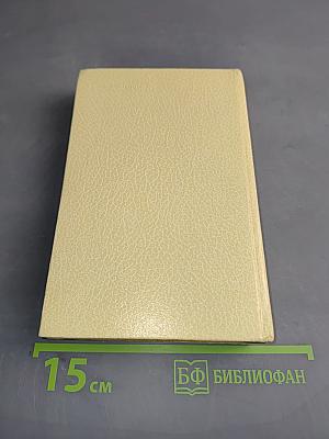 Избранное
