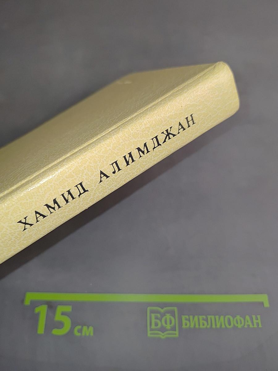 Избранное