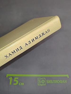 Избранное