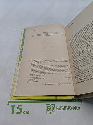 Гармоничное развитие личности младшего школьника