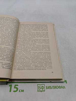 Гармоничное развитие личности младшего школьника