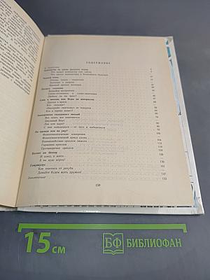 Язык и компьютер