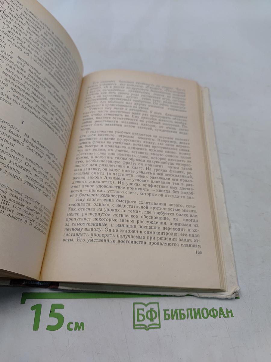 Умственные способности и возраст