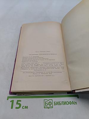 Умственные способности и возраст