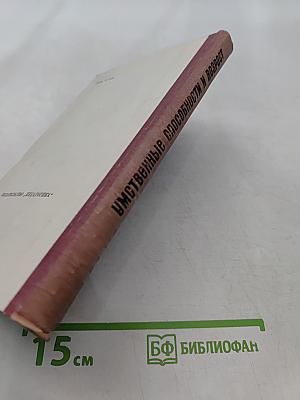 Умственные способности и возраст