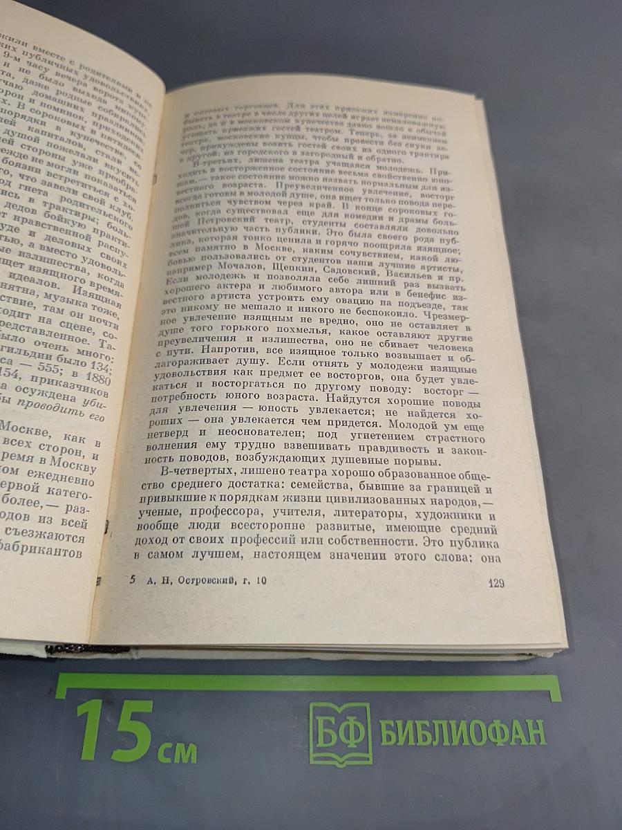 Полное собрание сочинений. Том 10