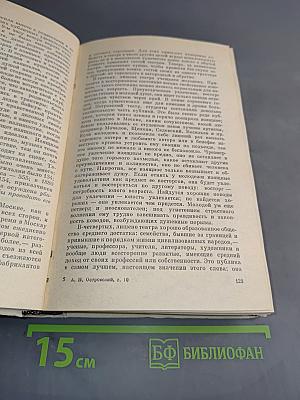 Полное собрание сочинений. Том 10