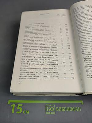 Полное собрание сочинений. Том 10