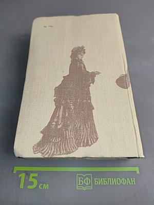 Полное собрание сочинений. Том 10