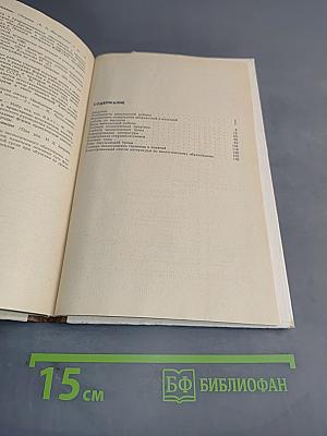 Экологическое образование школьников во внеклассной работе