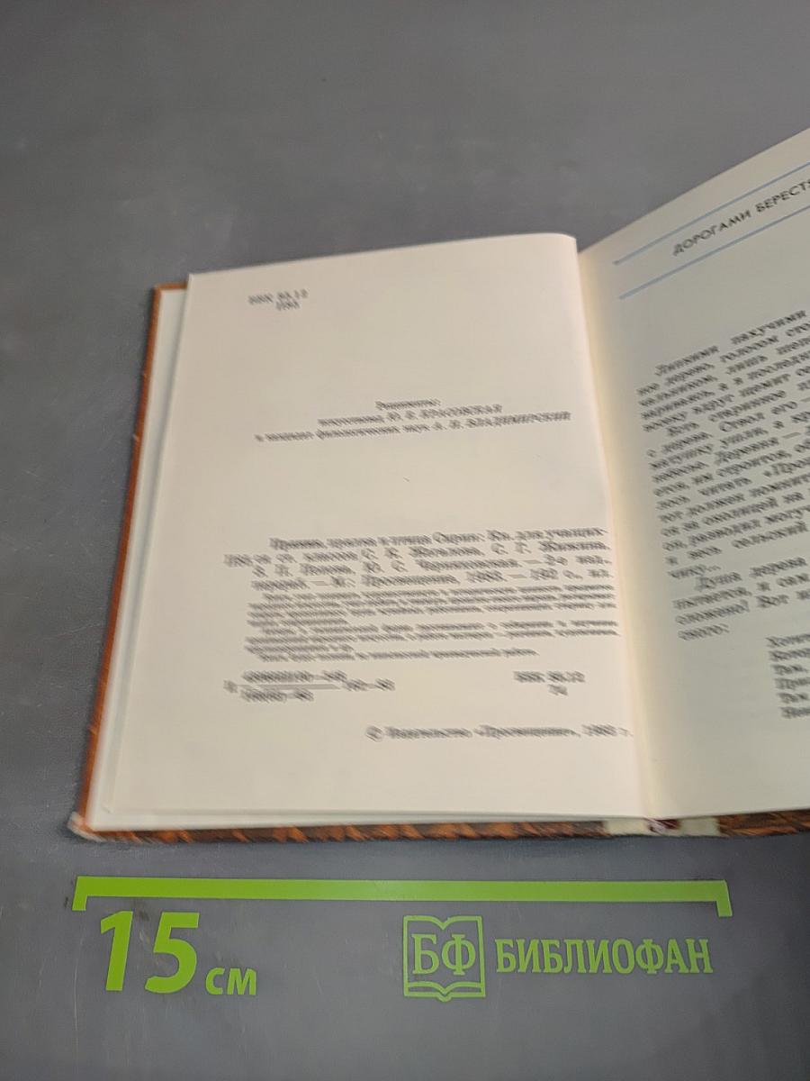 Пряник, прялка и птица Сирин