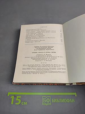 Пряник, прялка и птица Сирин