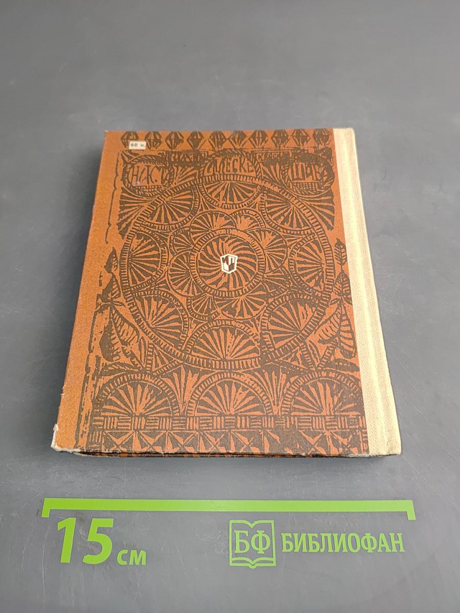 Пряник, прялка и птица Сирин