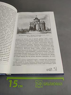 Литература. Учебник-хрестоматия для общеобразовательных учреждений. 8 класс. Часть 1