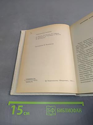 Советская одноактная драматургия