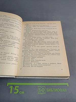 Советская одноактная драматургия