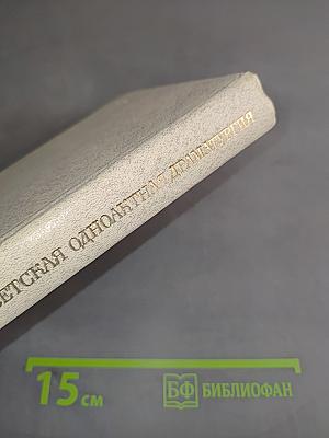 Советская одноактная драматургия